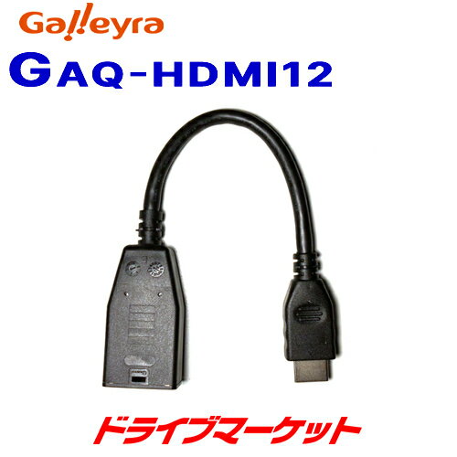 ڽդΥ-!ĶȥסGAQ-HDMI12 쥤 ۥѽHDMIͥѴ֥ Galleyra