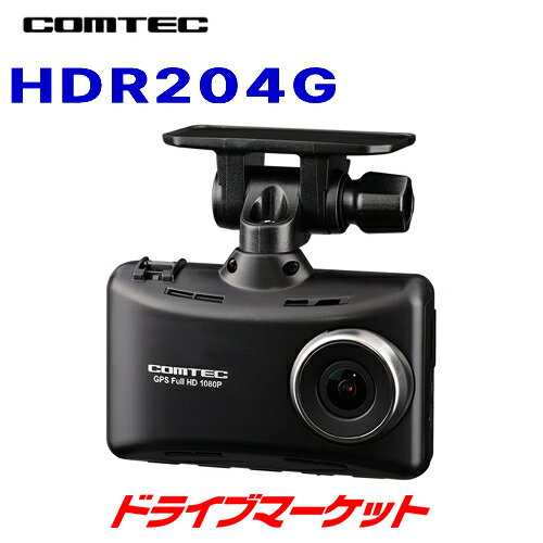 【春のド-ン!と全品超トク祭】HDR204G コムテック ド