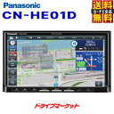 CN-HE01D パナソニック ストラーダ 7V型 180mmモデル フルセグ内蔵メモリーカーナビ HD液晶搭載 Panasonic Strada