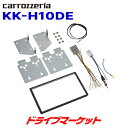 【先着で最大2000円クーポン】KK-H10DE パイオニア カロッツェリア カーAV取付キット ホンダ アクティ トラック用 Pioneer carrozzeria(2)