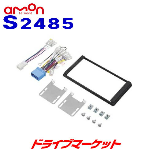 【春のド-ン と全品超トク祭】S2485 エーモン オーディオ ナビゲーション取付キット スズキ車 汎用 ワイドパネル 180mm2DIN amon