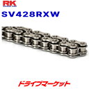 【春のド-ン と全品超トク祭】RKジャパン SV428RXW 130L シルバー / SILVER ドライブチェーン バイク用 SV428R-XW RK JAPAN