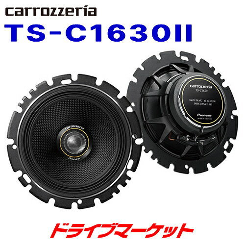 ڿߤΥ-!ĶȥסTS-C1630II åĥꥢ ѥ˥ 16cm 2wayԡ δưC꡼ TS-C1630-2 Pioneer carrozzeria ϥ쥾б