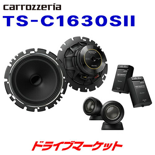 【春のド-ン と全品超トク祭】TS-C1630SII カロッツェリア パイオニア 16cmセパレート2ウェイスピーカー 実体感と躍動感あるCシリーズ TS-C1630S2 Pioneer carrozzeria【延長保証追加OK 】