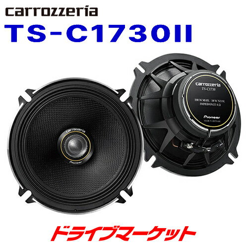 carrozzeria カロッツェリア TS-X170 密閉式3ウェイスピーカーシステム