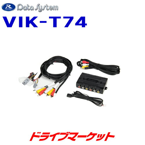 【春のド-ン と全品超トク祭】VIK-T74 データシステム ビデオ入力ハーネスキット トヨタ ディラーオプションCD/DVDデッキ装着車用 DATA SYSTE