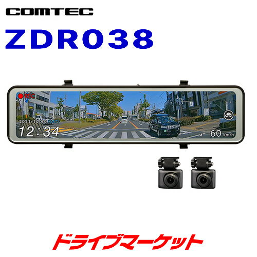 ZDR038 コムテック デジタルインナーミラー機能搭載ドライブレコーダー 前後2カメラ 高画質200万画素 GPS/HDR搭載 駐車監視機能対応 COMTEC 3年保証 ドラレコ