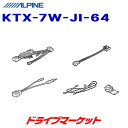 【春のド-ン!と全品超トク祭】KTX-7W-JI-64 アルパイン カーナビ/DA 取付けキット ジムニー/ジムニーシエラ専用 ALPINE