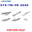 【春のド-ン と全品超トク祭】KTX-7W-PR-3040 アルパイン 7型ワイドカーナビ/DA 取付けキット 30系プリウス/プリウスα/50系エスティマ専用 ALPINE