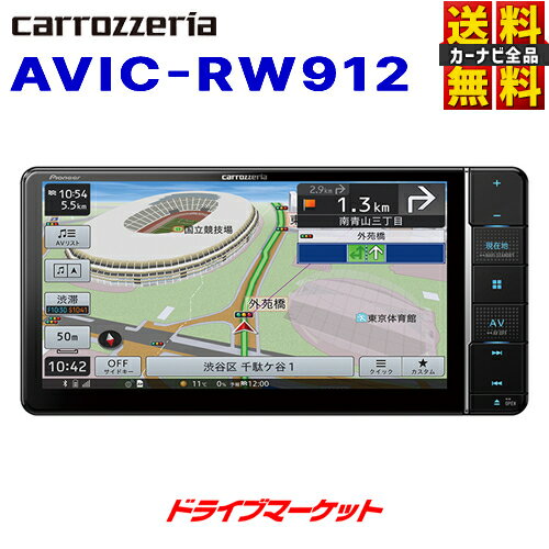 【春のド-ン と全品超トク祭】AVIC-RW912 パイオニア カロッツェリア 楽ナビ 7インチ カーナビ 200mmワイドモデル フルセグ地デジ/DVD/CD/Bluetooth/SD/チューナー AV一体型メモリーナビゲーション Pioneer carrozzeria【延長保証追加OK 】