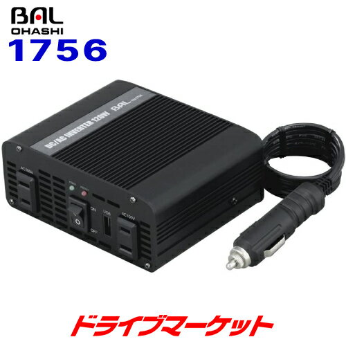 【初夏のド-ン!と全品超得祭】BAL 大橋産業 1756 3WAYインバーター 120W 自動車の電源（DC12V）をAC100..