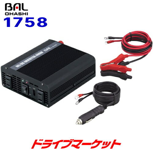 【初夏のド-ン!と全品超得祭】BAL 大橋産業 1758 3WAYインバーター 400W 自動車の電源（DC12V）をAC100..