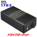 【春のド-ン と全品超トク祭】BAL 大橋産業 1763 AC/DCコンバーター 15A 家庭用のコンセント（AC100V）をカー電源（DC12V）とUSB（DC5V）に変換