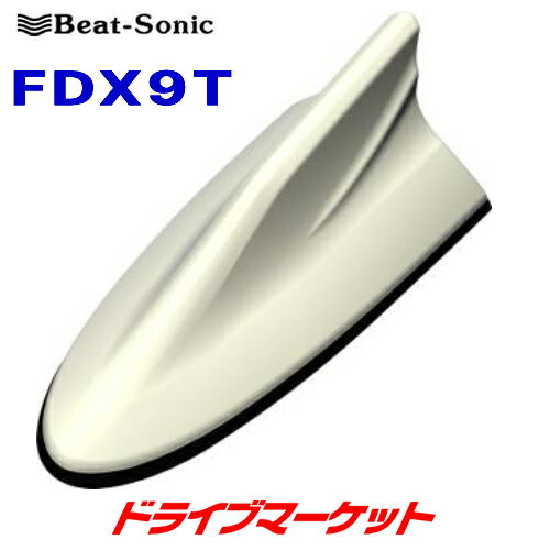 【春のド-ン!と全品超トク祭】FDX9T Beat-Sonic FM/AMドルフィンアンテナ【11カラー展開】TYPE9 トヨタ純正カラーシリーズ ホワイト/ブラック/シルバー/レッド/ブルーetc ビートソニック