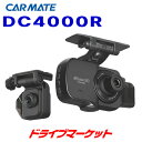 【春のド-ン と全品超トク祭】DC4000R カーメイト ドライブレコーダー 前後2カメラ 360度カメラ 3カメラ搭載 駐車監視オプション対応 d 039 Action 360D ダクション 360°ドラレコ CARMATE