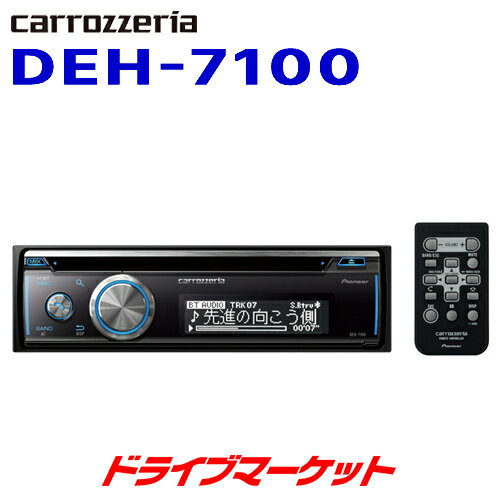 【春のド-ン!と全品超トク祭】DEH-7100 1DINデッキ カロッツェリア パイオニア CD/USB/Bluetooth/チューナー メインユニット Pioneer carrozzeria【延長保証追加OK!!】