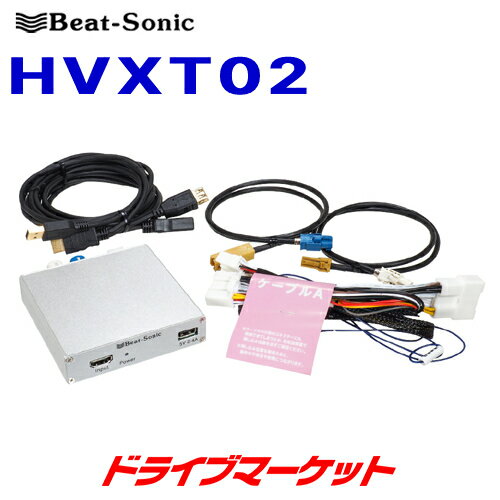 【春のド-ン と全品超トク祭】HVXT02 ビートソニック Beat-Sonic デジタルインプットインターフェース トヨタ 80系 ハリアー T-Connect SDナビ＋JBLプレミアムサウンドシステム用