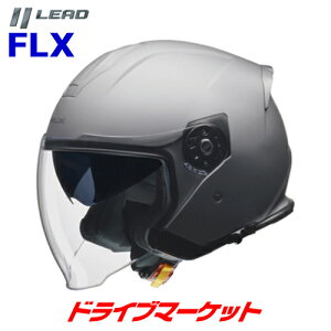 【真夏にドーン!!と 全品超トク祭】 LEAD FLX ジェットヘルメット L / LLサイズ（マットシルバー）バイク用 リード工業
