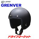 【5/1は最大2000円OFFクーポン 特別P】LEAD GRENVER スモールジェットヘルメット ハーフマットブラック フリーサイズ バイク用 リード工業