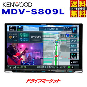 【春のド-ン!と全品超トク祭】MDV-S809L ケンウッド 8インチ 地デジ内蔵 メモリーナビ ハイレゾ対応/Bluetooth内蔵/DVD/USB/SD カーナビ フルセグ 彩速ナビ KENWOOD【延長保証追加OK!!】