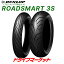 ֥ե/ꥢ2ܥå DUNLOP ROADSMART 3S 120/70ZR17 M/C (58W) + 190/50ZR17 M/C(73W) å ɥޡ 3S  Хѥ (2021ǯʹ)פ򸫤