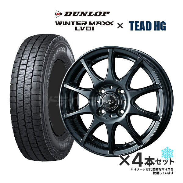 新品スタッドレスタイヤ ホイール4本セット 145/80R12 80/78N [2025年製] DUNLOP WINTER MAXX LV01 + TEAD HG ガンメタ ハイゼット・キャリー・エブリィ [組込/バランス調整済]【代引不可】