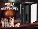 【2024年進化版】酸素発生器 ペット酸素吸入器 酸素濃縮器 酸素吸入 家庭用 ペット 酸素濃縮器 即納発送 高濃度酸素濃縮 PSE認証 酸素 ペット酸素発生器...