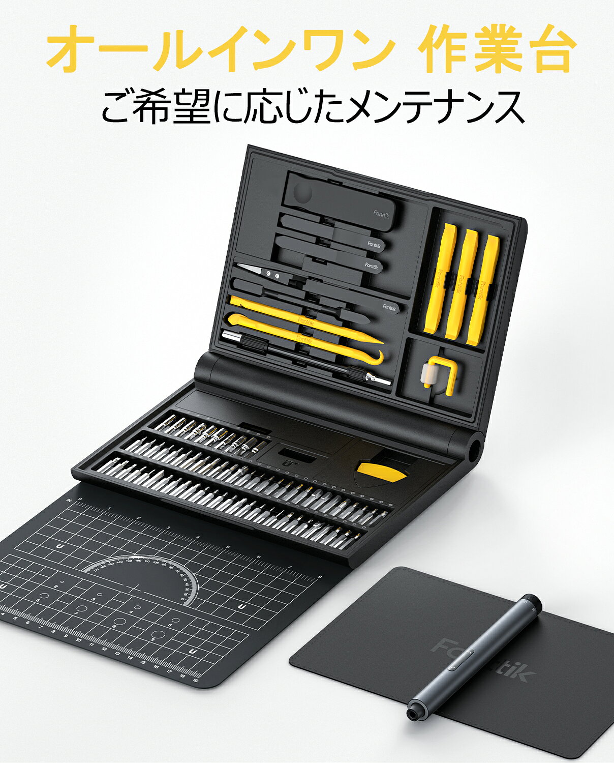 Fanttik E1 NEX Workstation 電動精密ドライバーセット 精密機器修理作業台 12種類 64本磁気ビット 工具セット 3段トルク 3N.m スマホ メガネ ゲーム機 ガジェット オールインワン マグネットマット メンテナンス工具 整備工具セット 2