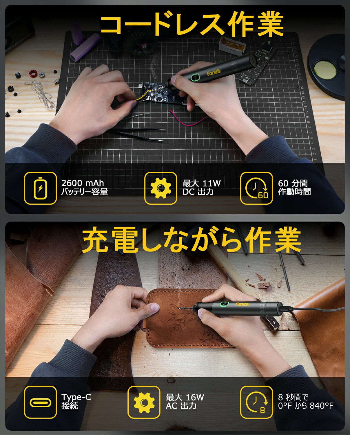 【ワンダフルデー10倍】Fanttik T1 Max はんだごてセット コードレス半田ごて 7秒間超快速加熱 390°F～840°F(200℃～450℃) スマートスリープ こて先4本(C210) 360°回転こて台 精密修理用はんだこて drivetouring-10000013 Drivetouring 楽天市場店 サンプル画像3