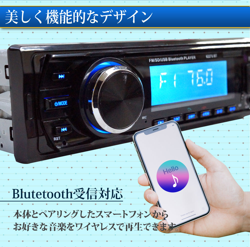 カーオーディオ 1DIN Bluetooth ブルートゥース mp3 SDカード 12V iphone 【送料無...