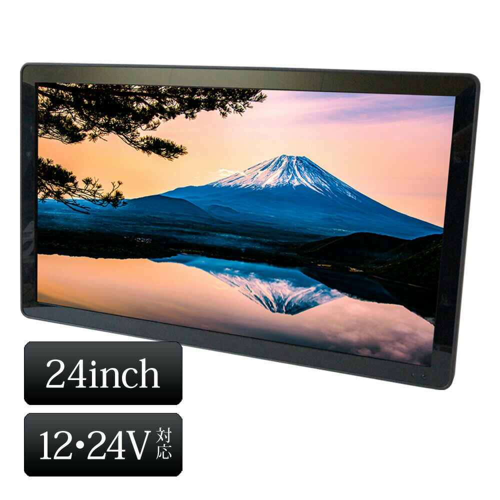 フリップダウンモニター 24インチ HDMI 24V 高画質 フルHD フルハイビジョン 大型 ダンパー搭載 あす楽 【送料無料】 F2401BH 】