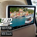 ヘッドレストモニター 車 DVDプレイヤー 後部座席 10イ