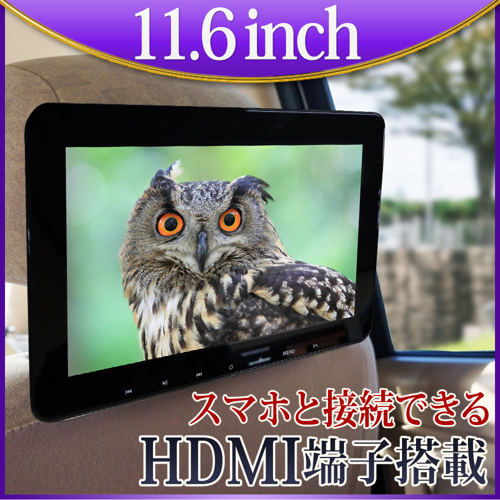 ֥إåɥ쥹ȥ˥ DVD ¢ 11.6 HDMI  DVDץ쥤䡼  ¢  ꥢ˥ DVD å մñ ˥ ˥ إåɥ쥹 ޥб  ̵[HA119D]פ򸫤