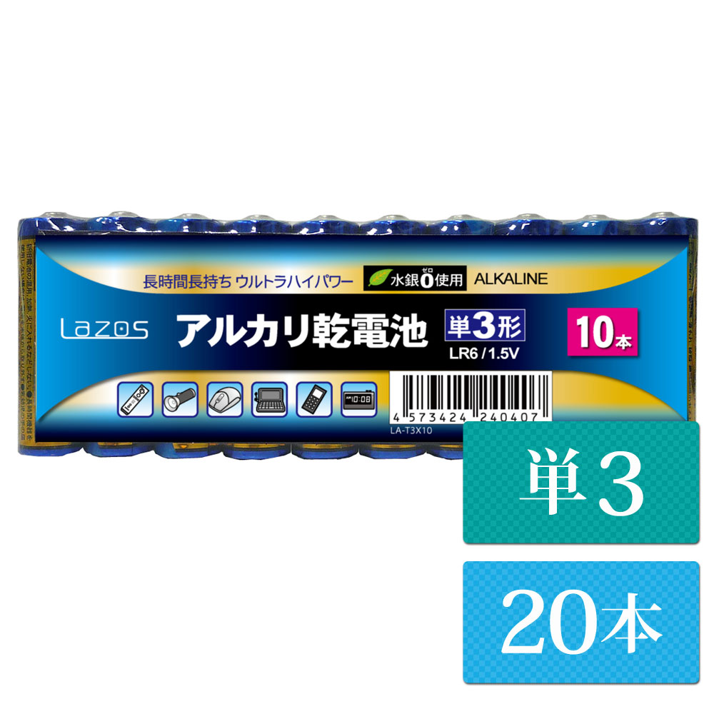 東芝 IMPULSE アルカリ乾電池 LR20H 2BP 10パック ■▼100-4641【代引決済不可】【送料都度見積】