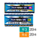 アルカリ乾電池 単3単4セット Lazos 40本 単三20本 単四20本 セット 長時間 長持ち【送料無料】 LA-T3T4-4