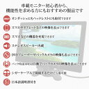 オンダッシュモニター バックカメラ セット 10インチ 12V 常時通電 あす楽 【送料無料】[D1002BHC891B] 2