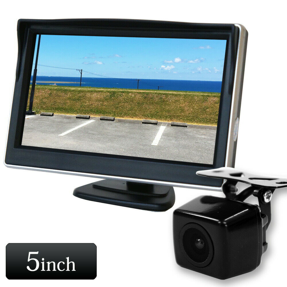 バックカメラ モニター セット高画質 5インチ 12V 24V 対応 角型カメラ あす楽 【送料無料】 [D510BC859B]