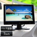 オンダッシュモニター 7インチ 薄型