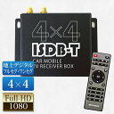 地デジチューナー 小型 HDMI フルセグ 車載 アンテナ 地デジアンテナ 車 地デジ チューナー フルセグチューナー 自動切換 4x4 リモコン フルHD 高...