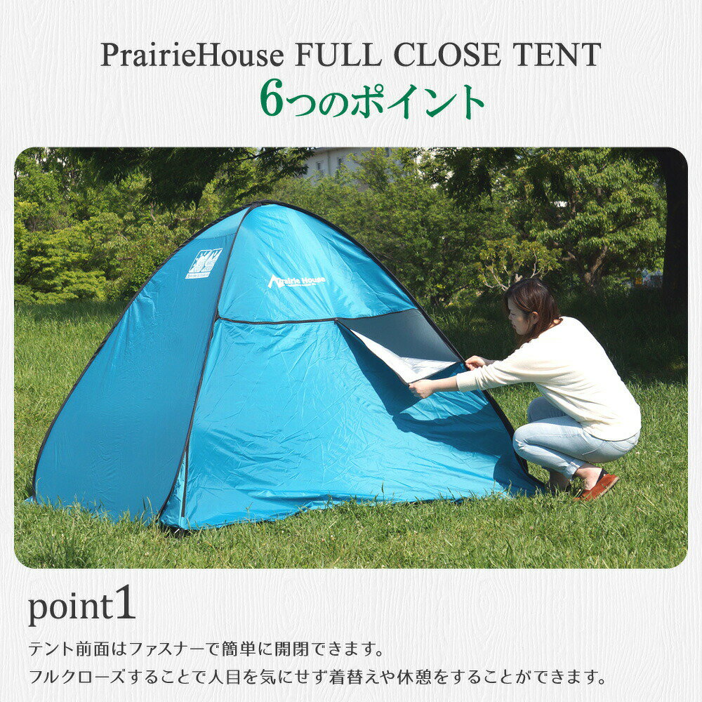 テント ワンタッチテント フルクローズ アウトドアテーブル 折り畳み 2人用 4人用 UVカット 防水 Prairie House あす楽 送料無料 [PHT100]
