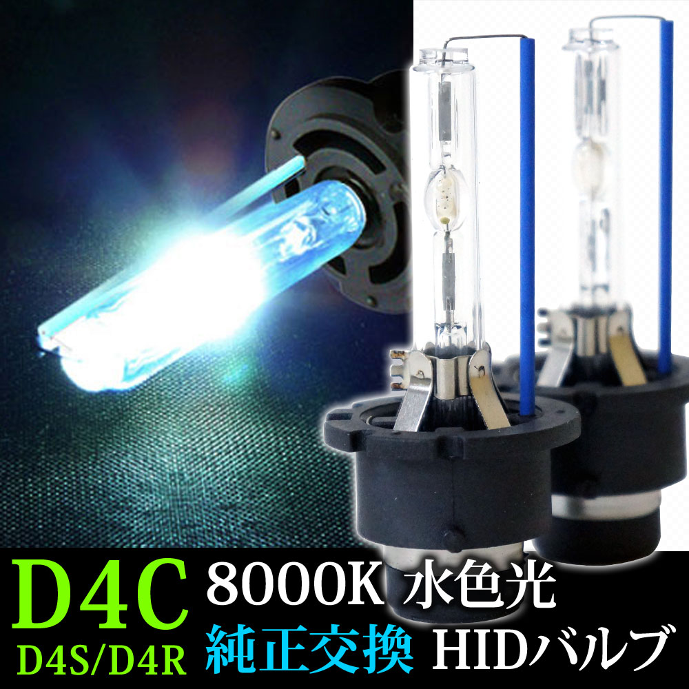 HID バーナー D4R D4S 共通 バーナー HID