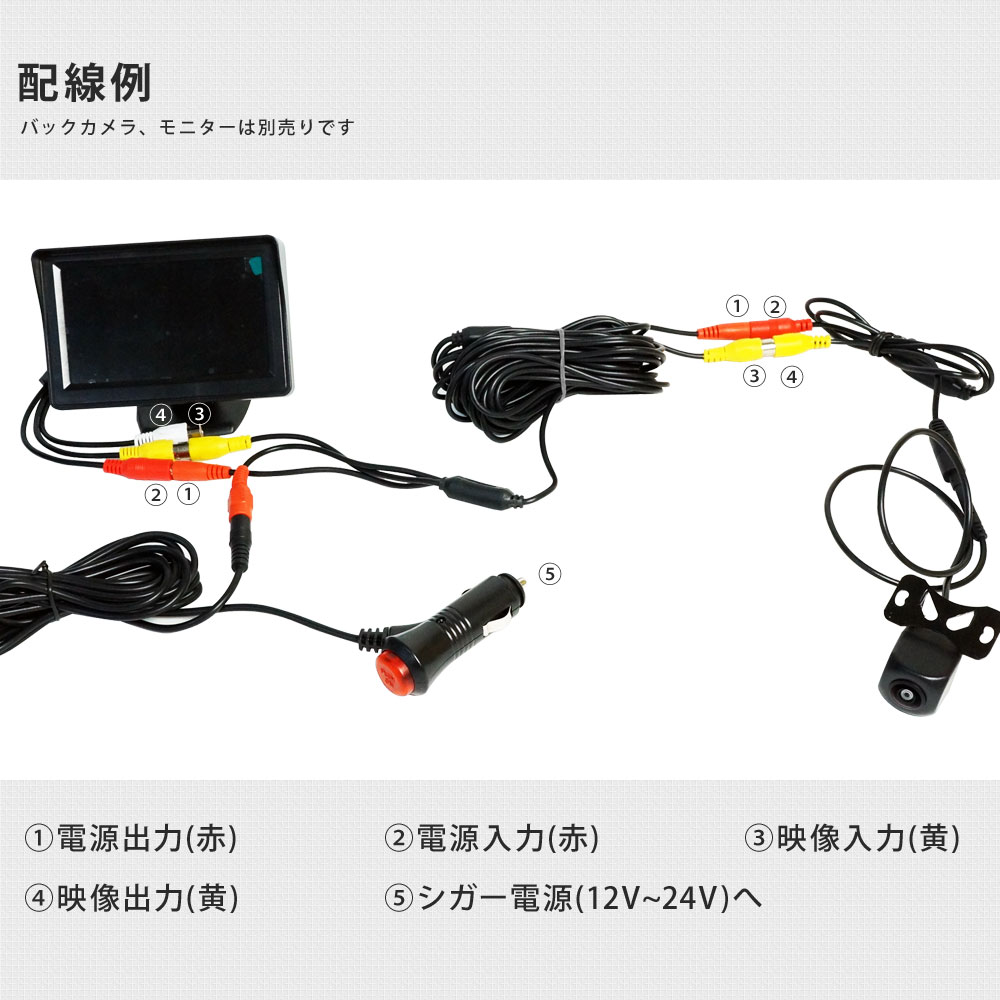 バックカメラ シガーソケット 電源 7m スイッチ付き 12V 24V 【送料無料】 [PL007]