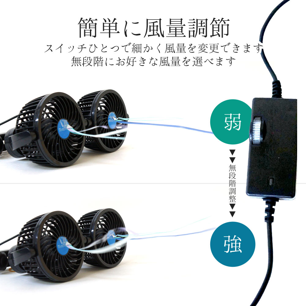 車用 車載 扇風機 ツインファン ヘッドレスト 後席専用 角度調節 12V 車内 シガー 風量調節 あす楽 送料無料 [XAA378]