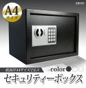 金庫 小型 家庭用 おしゃれ テンキー A4 17.5L 保管庫 鍵付 【送料無料】 あす楽[XB005]