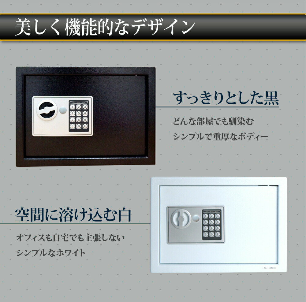 金庫 家庭用 おしゃれ テンキー A4 16.5L 保管庫 鍵付 送料無料 あす楽[XB005]