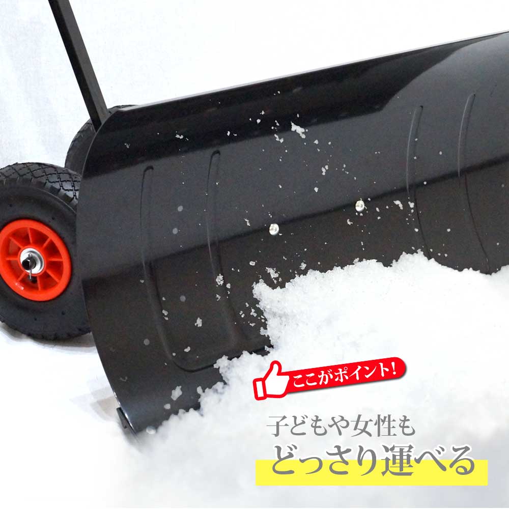 【スーパーSALE50％OFF】雪かき スノープッシャー 除雪 スノーダンプ 大型 スノー...