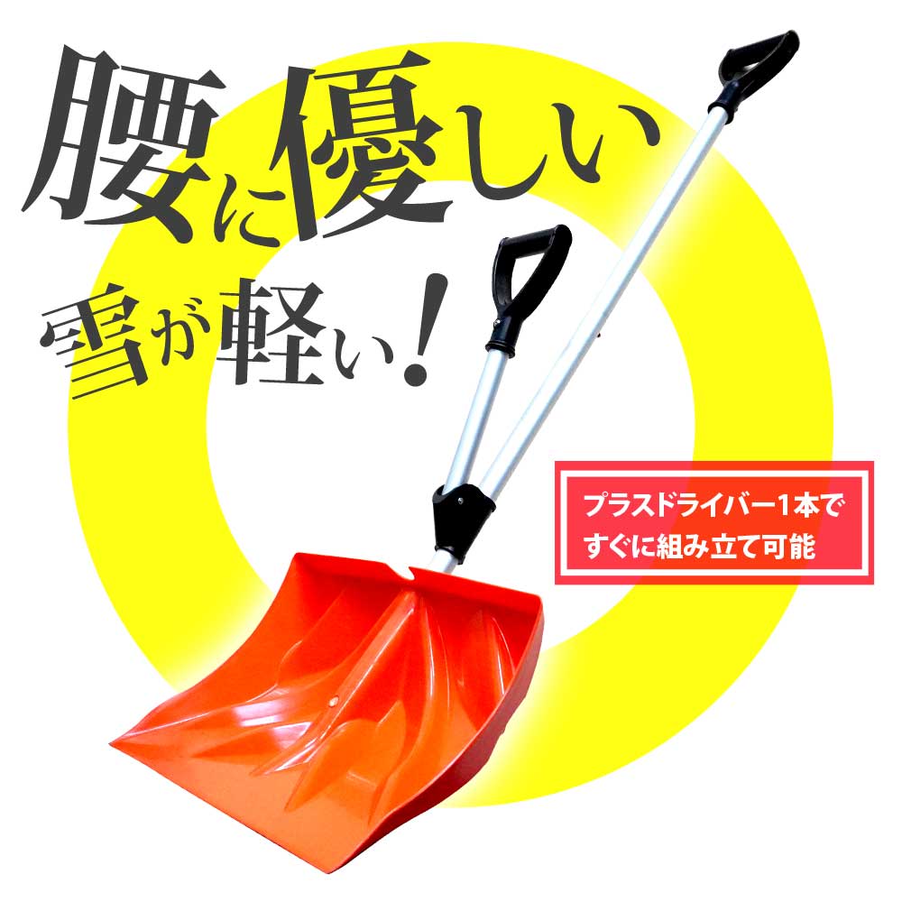【スーパーSALE10％OFF】雪かき スコップ 除雪 プッシャー スノーシャベル スノー...