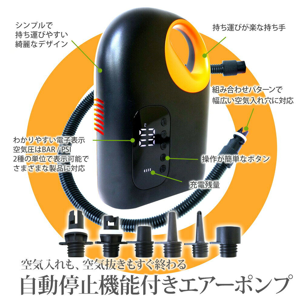 電動エアーポンプ 充電式 SUP サップ ボード サップボード カヌー カヤック エアー...