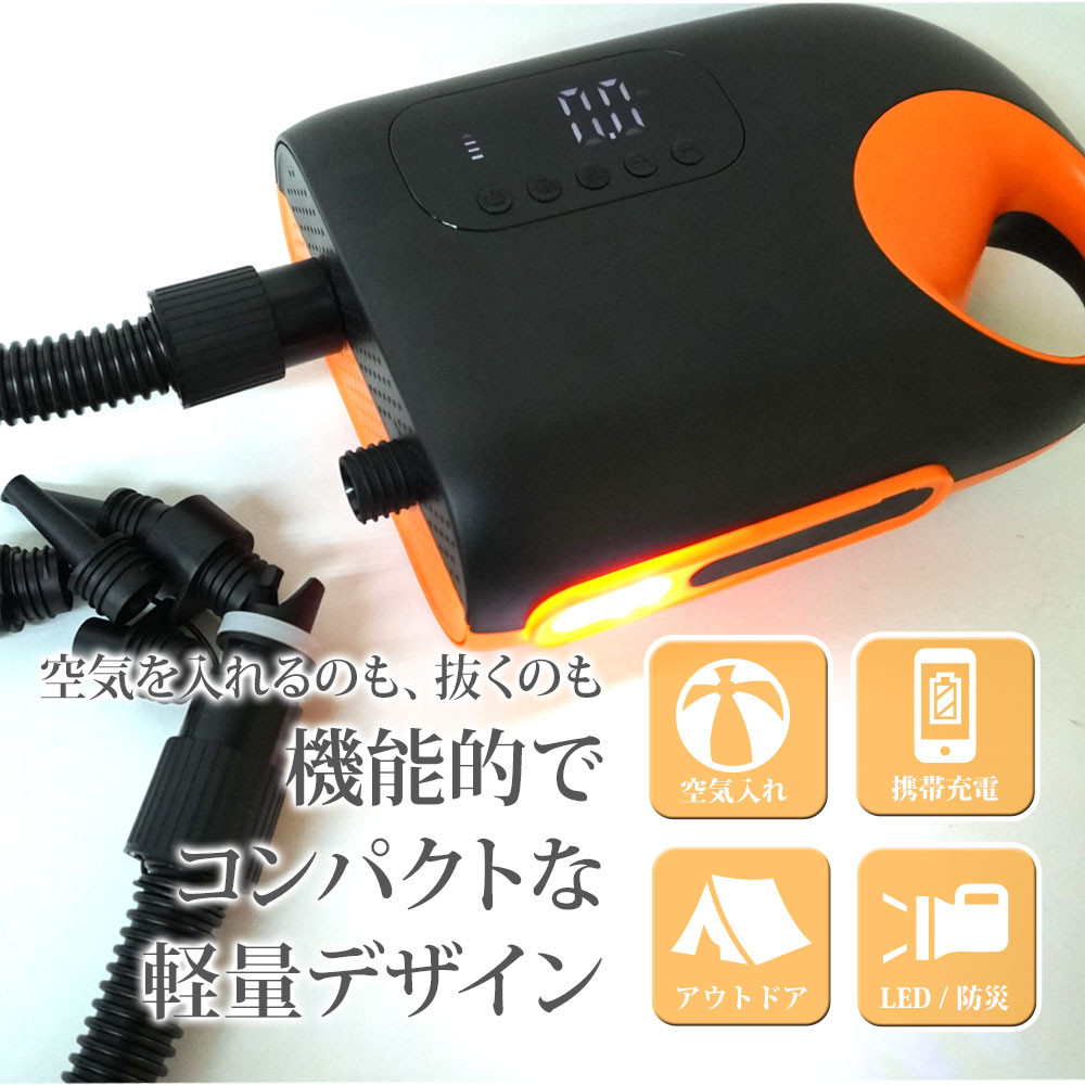 電動エアーポンプ 充電式 SUP サップ ボード サップボード カヌー カヤック エアー...
