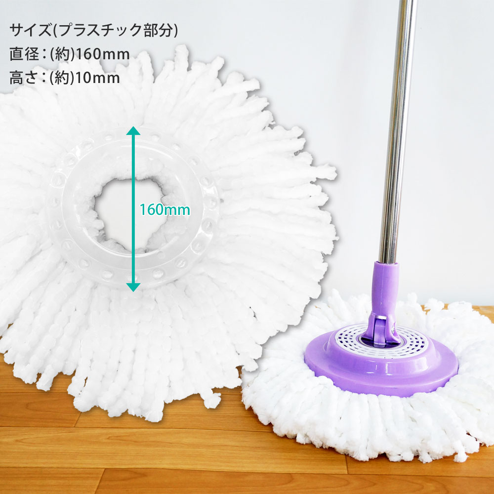 替えモップ 2個セット マイクロファイバー 回転モップ用 【送料無料】 [XH739]
